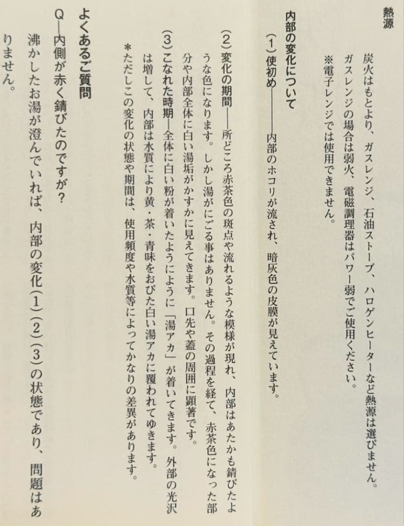 【期間限定お値下げ中】 南部鉄瓶 釜定 柚子 肌 ✴︎ 2度使用のみ ほぼ新品