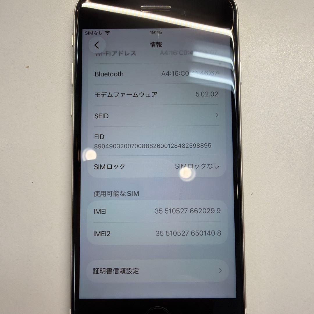 訳あり iPhone SE3 64GB スターライト 84% ホームボタン欠け