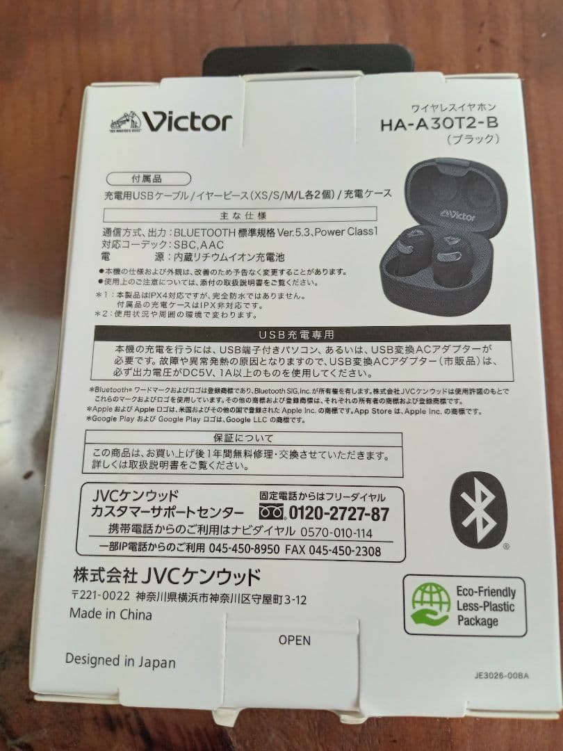 Victor HA-A30T2 ワイヤレスイヤホン　ブラック