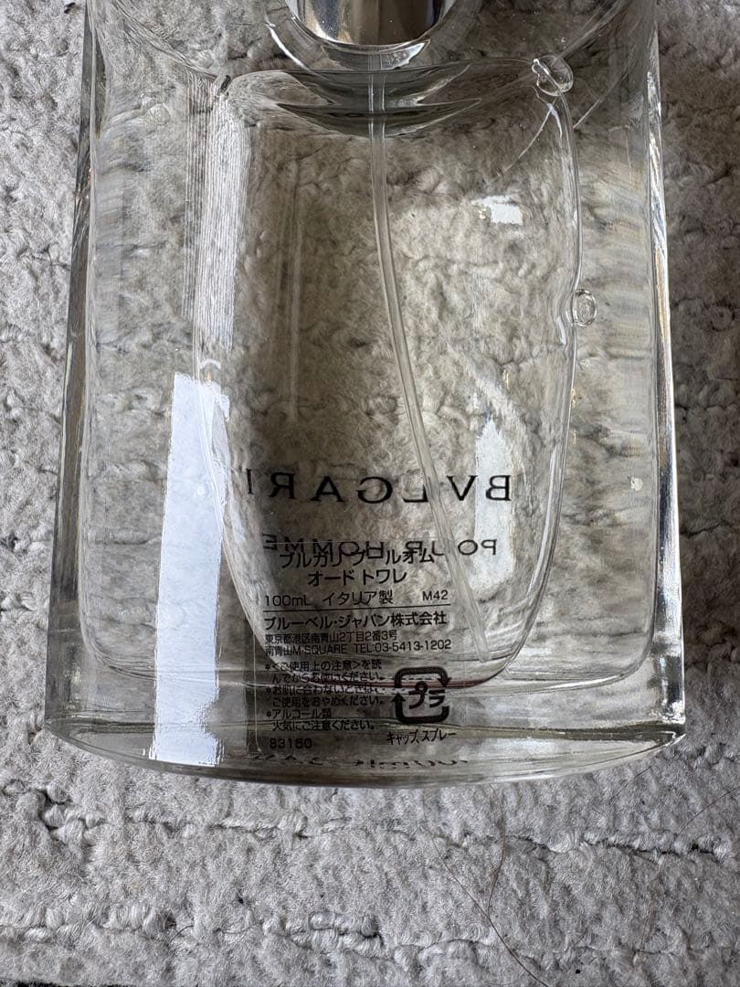 BVLGARI（ブルガリ） プールオム オードトワレ 100ml