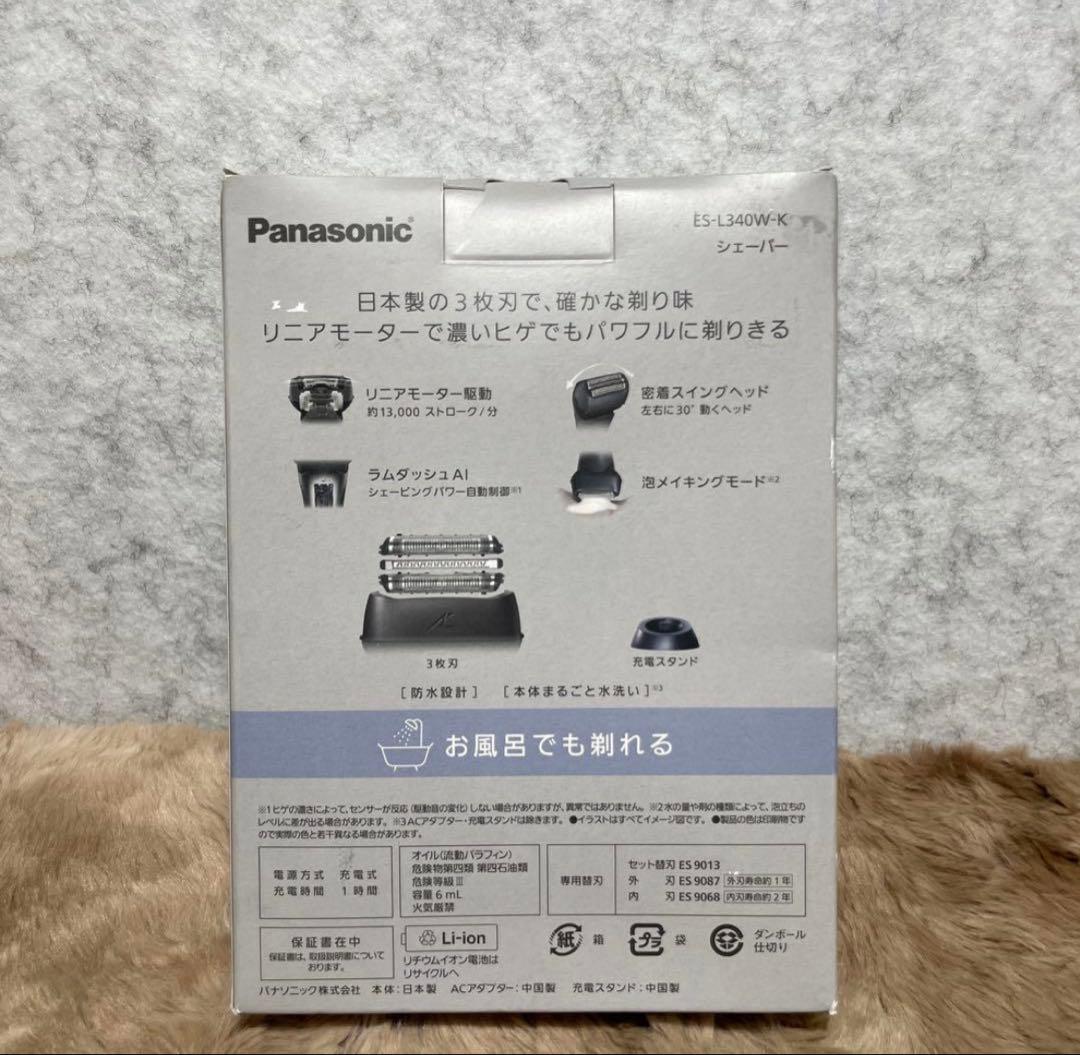 パナソニック シェーバー ラムダッシュ3枚刃電動 髭剃りES-L340W-K 黒