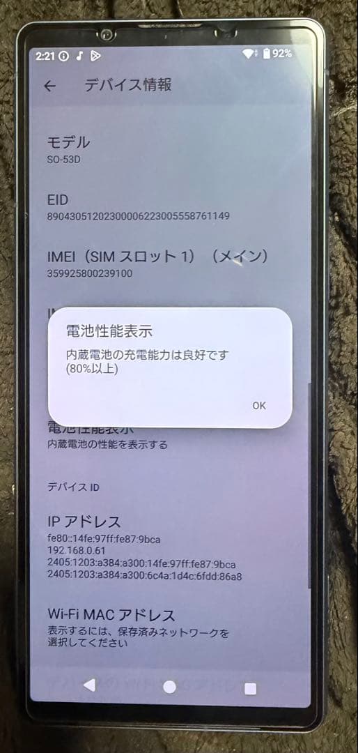 Xperia5Ⅴ 128gb ブルー　バッテリー充電能力良好(80%以上)