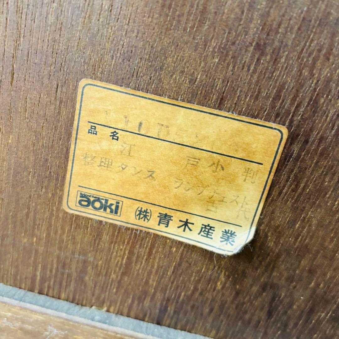 青木産業 和風家具 テレビ台 飾り棚　送料込み