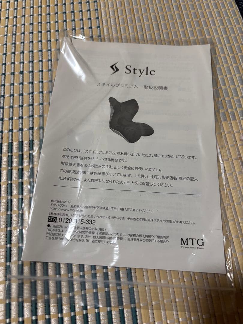 スタイル プレミアム シリーズ