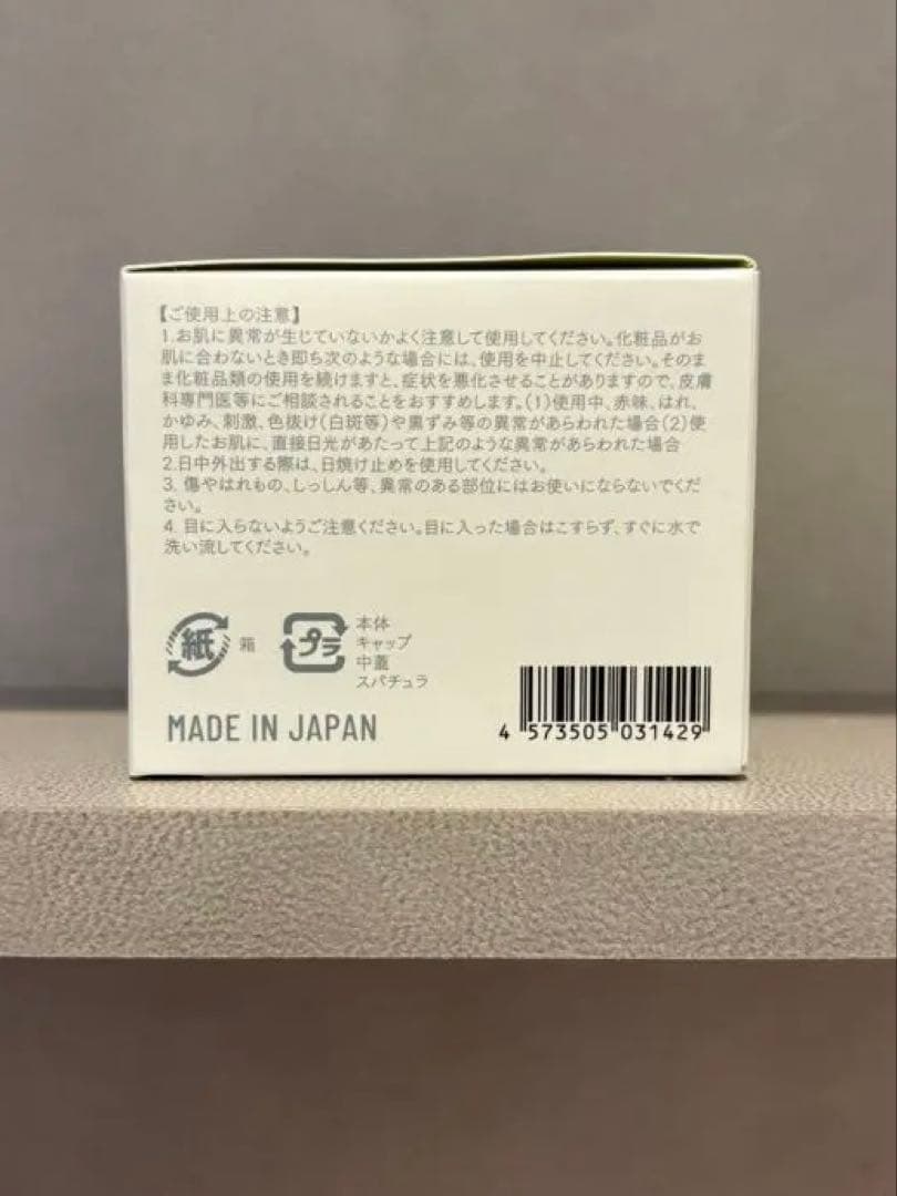 【60g】CLIGRAM KOJIBRIGHT フェイスクリーム