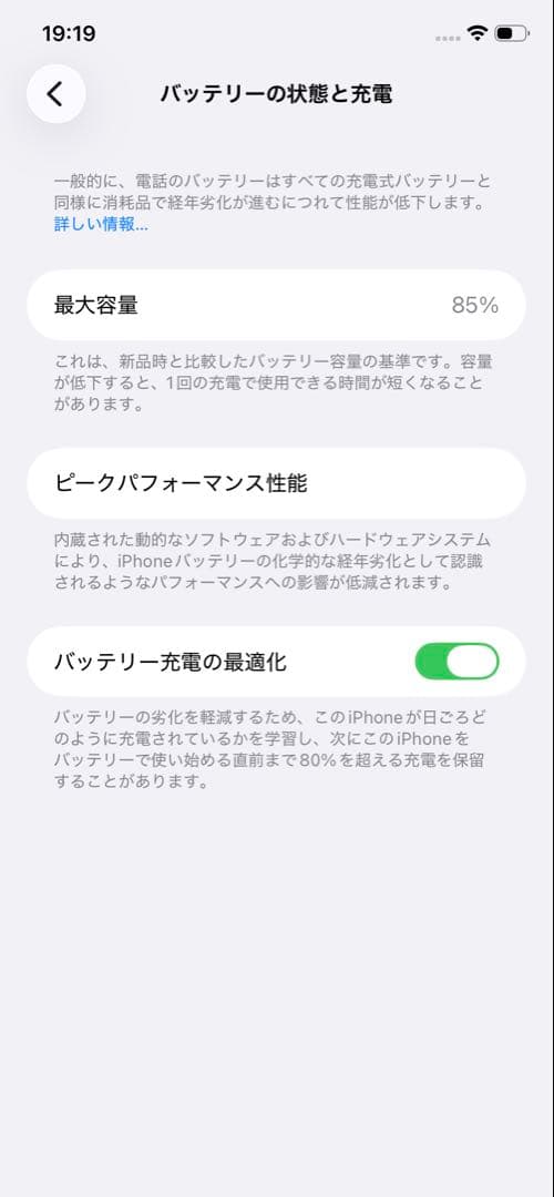 iPhone 11 64GB レッド SIMロックなし　A2221