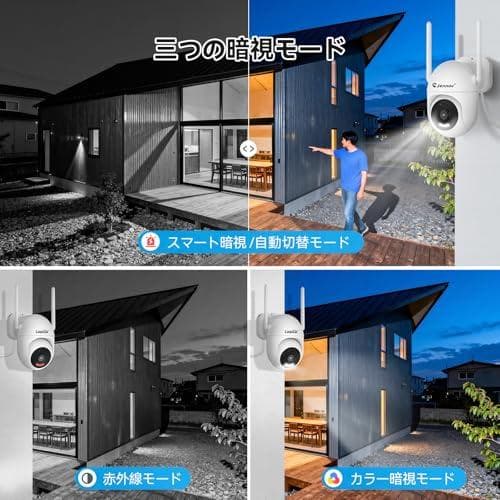 防犯カメラ 4台セット360°回転 タッチパネル防水スマホ連動 800万画素
