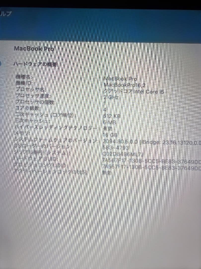 MacBook本体 Apple MacBook Pro 2020 Corei5/16GB
