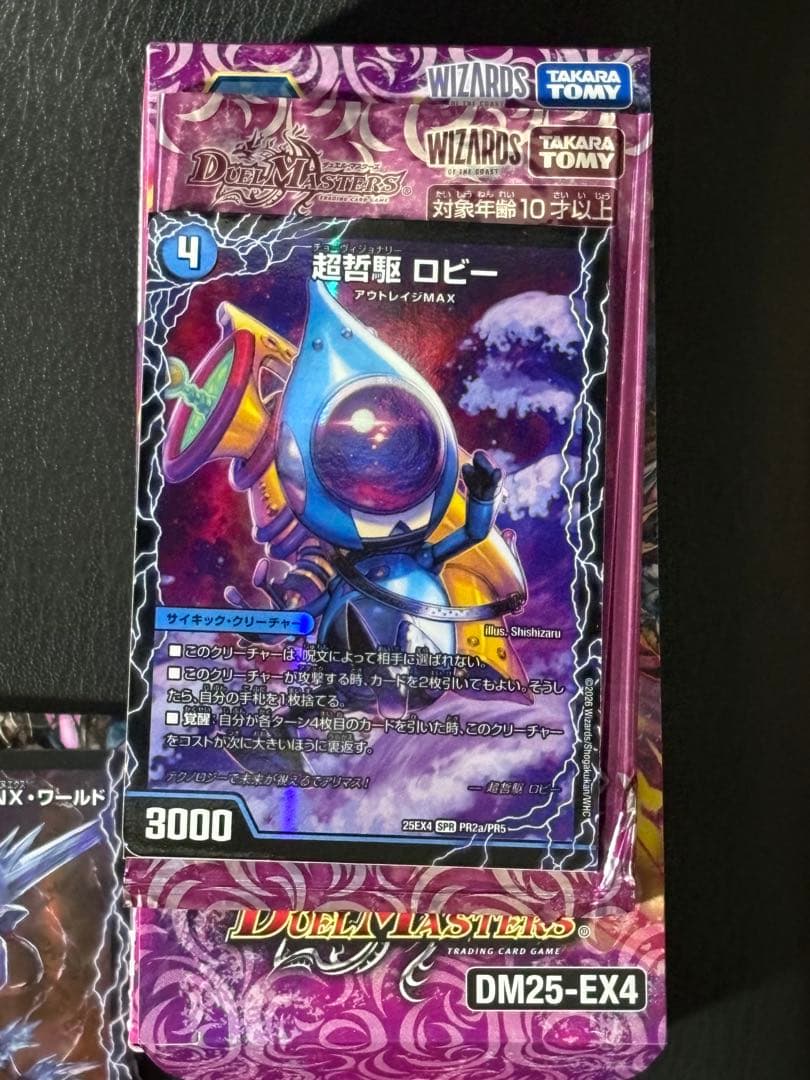 ④デュエマ　パンドラ・ウォーズ　ザ＝デッドマン　SR 含む1box開封セット