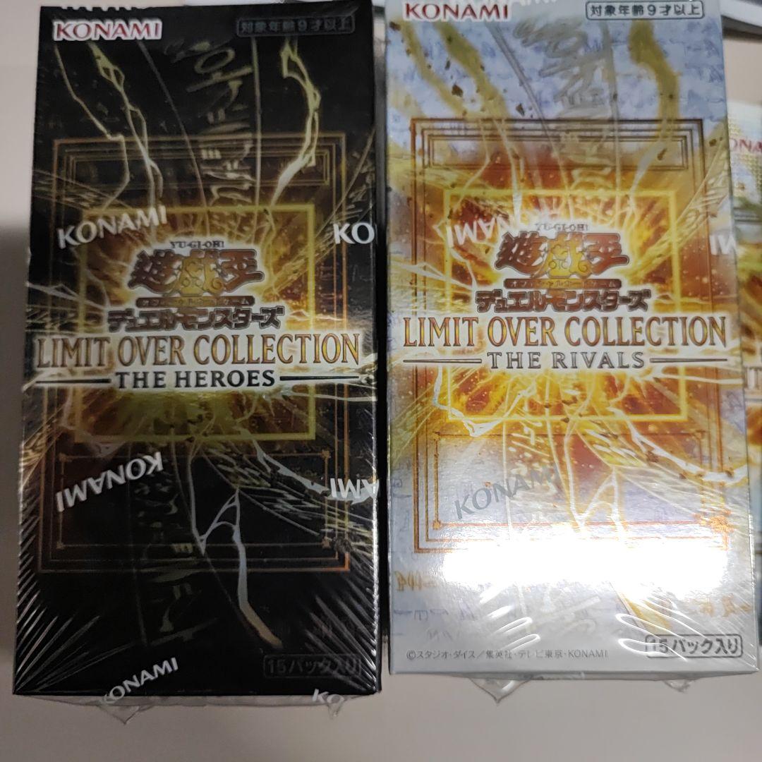 未開封LIMIT OVER COLLECTION ヒーローズ＆ライバルズ ＋α
