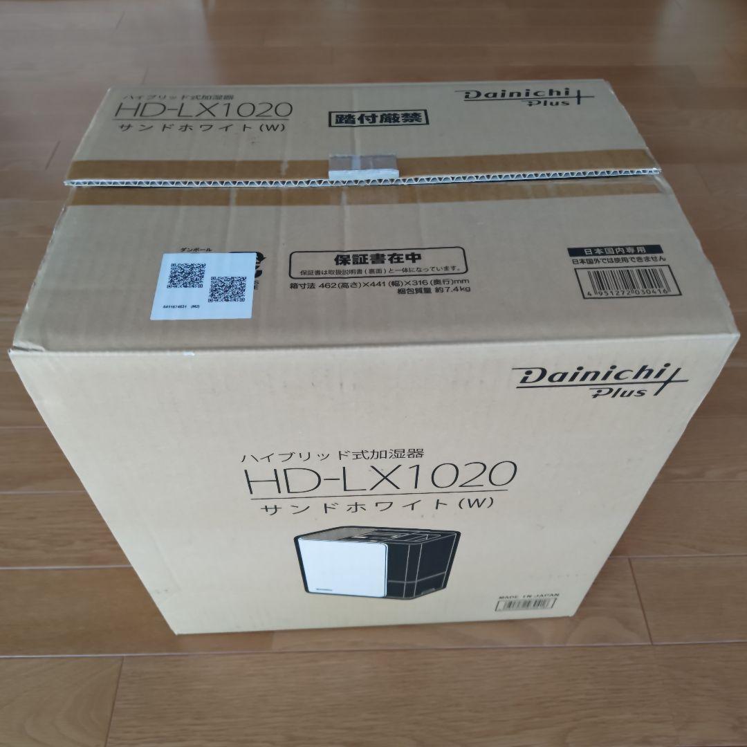【引越12/22処分】Dainichi HD-LX1020 ハイブリッド式加湿器