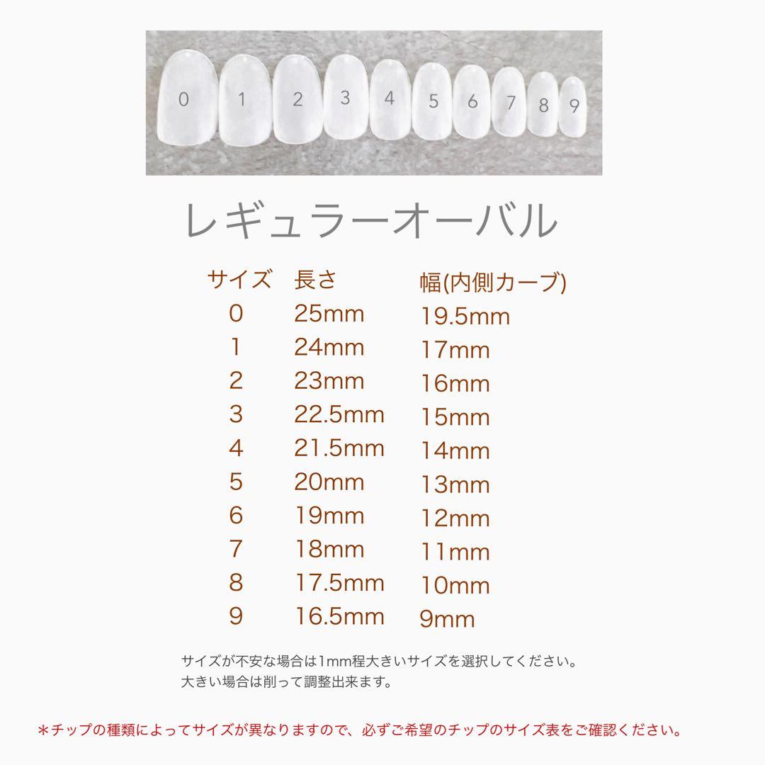 なーちゃん ピンク オーロラフレンチネイルチップ