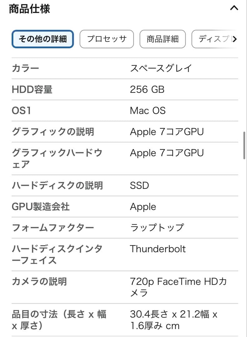 Apple MacBook Air M1 2020 13インチ スペースグレイ