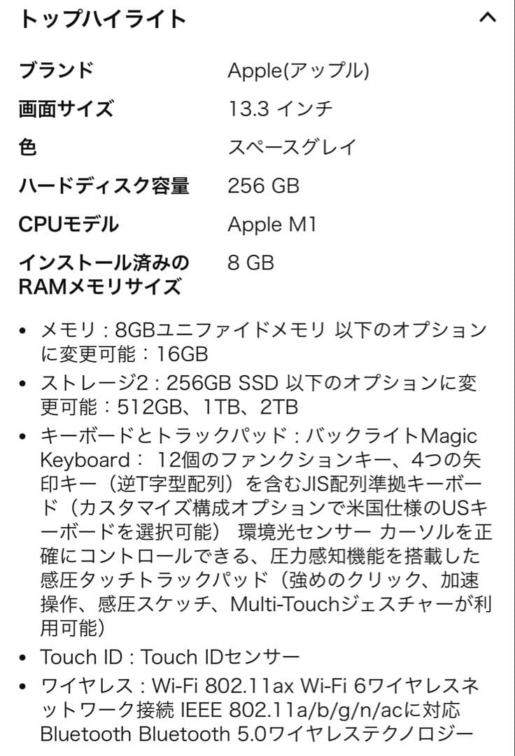 Apple MacBook Air M1 2020 13インチ スペースグレイ