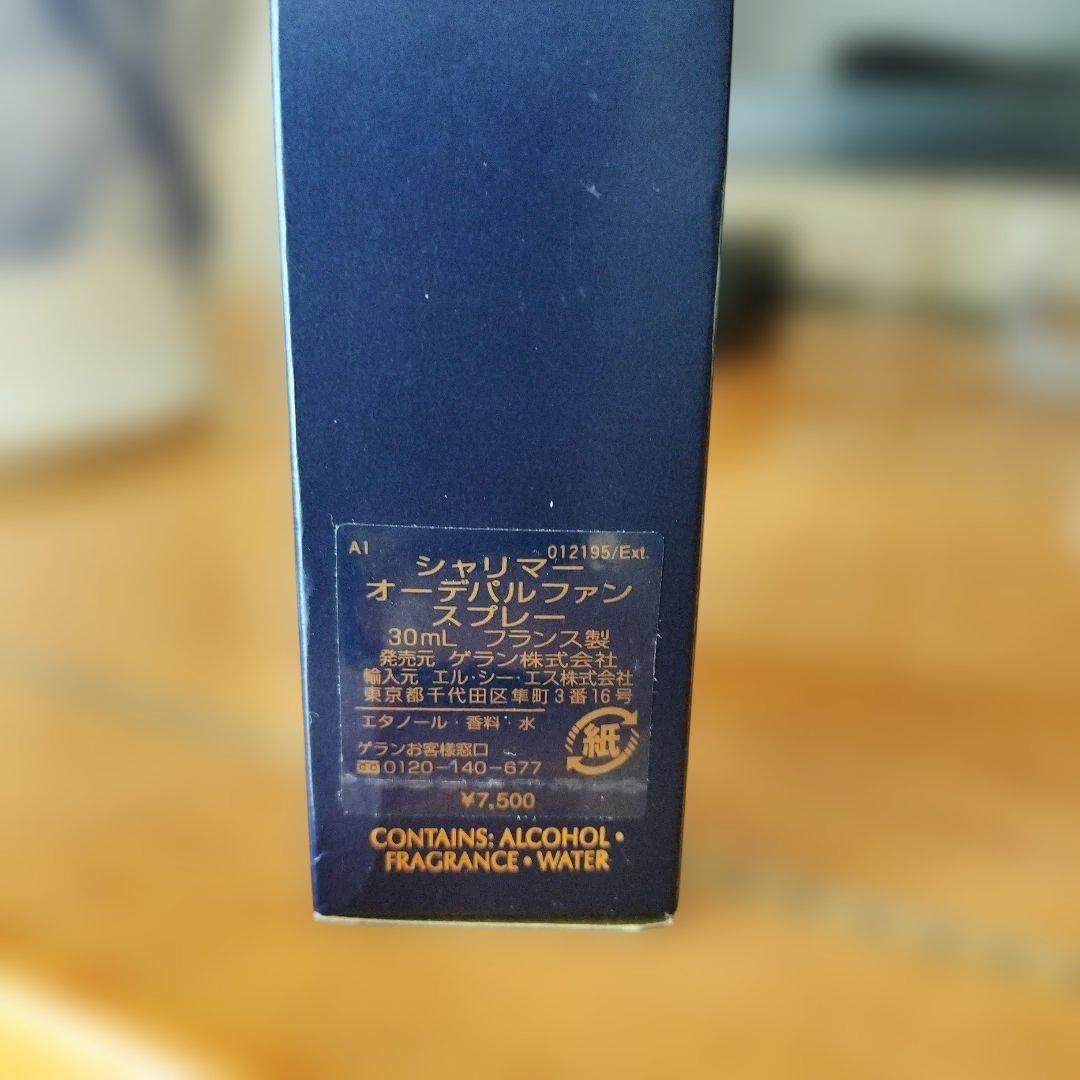 美品　GUERLAIN シャニマート オーデパルファン　スプレー 30ml