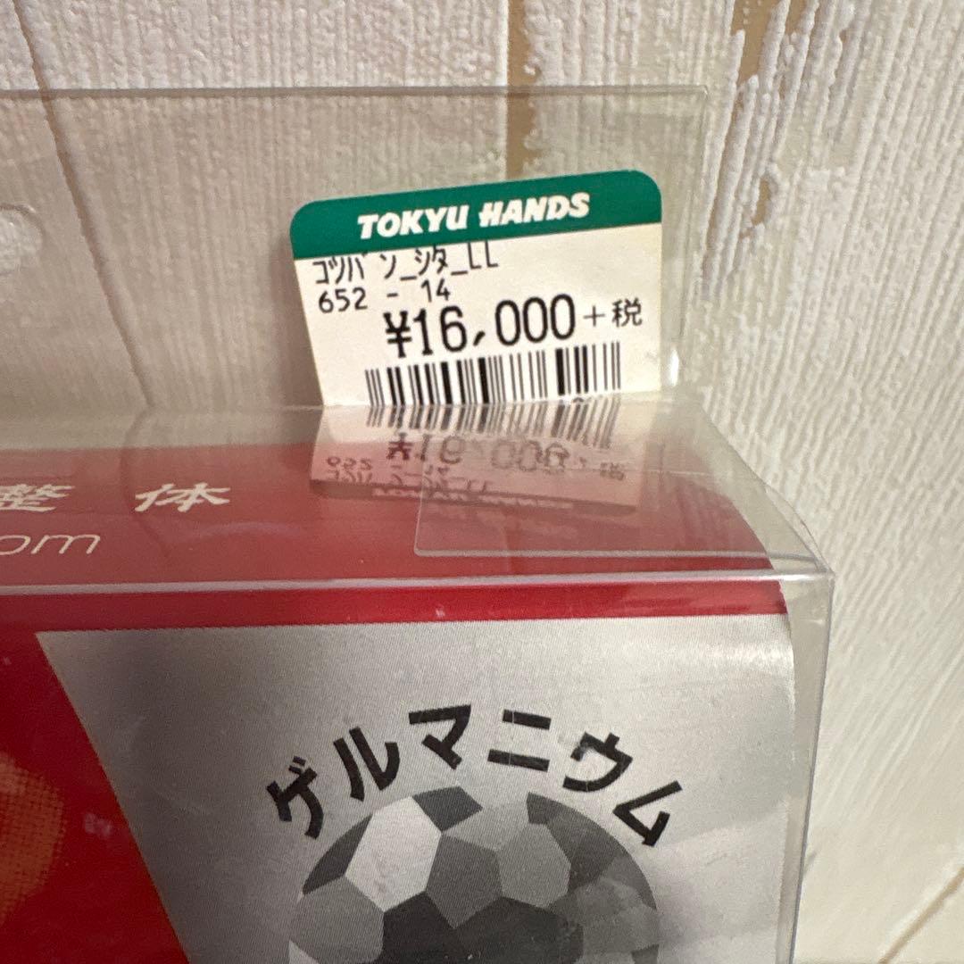新品★骨盤先生 SKP整体が作ったベルト 上下ベルトセット