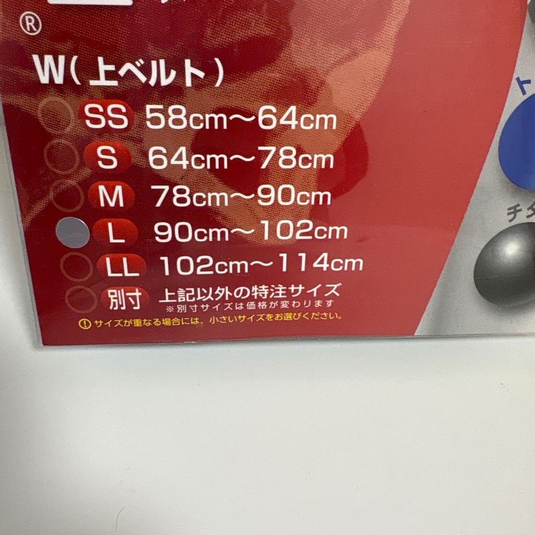 新品★骨盤先生 SKP整体が作ったベルト 上下ベルトセット