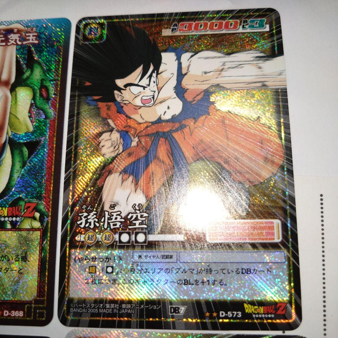 【SALE】ドラゴンボールカードゲーム　孫悟空セット
