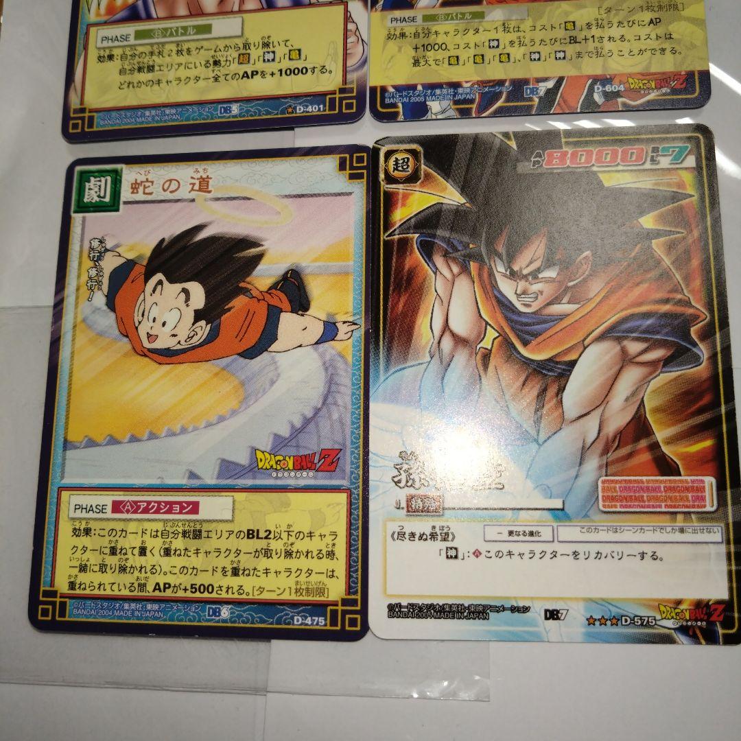 【SALE】ドラゴンボールカードゲーム　孫悟空セット