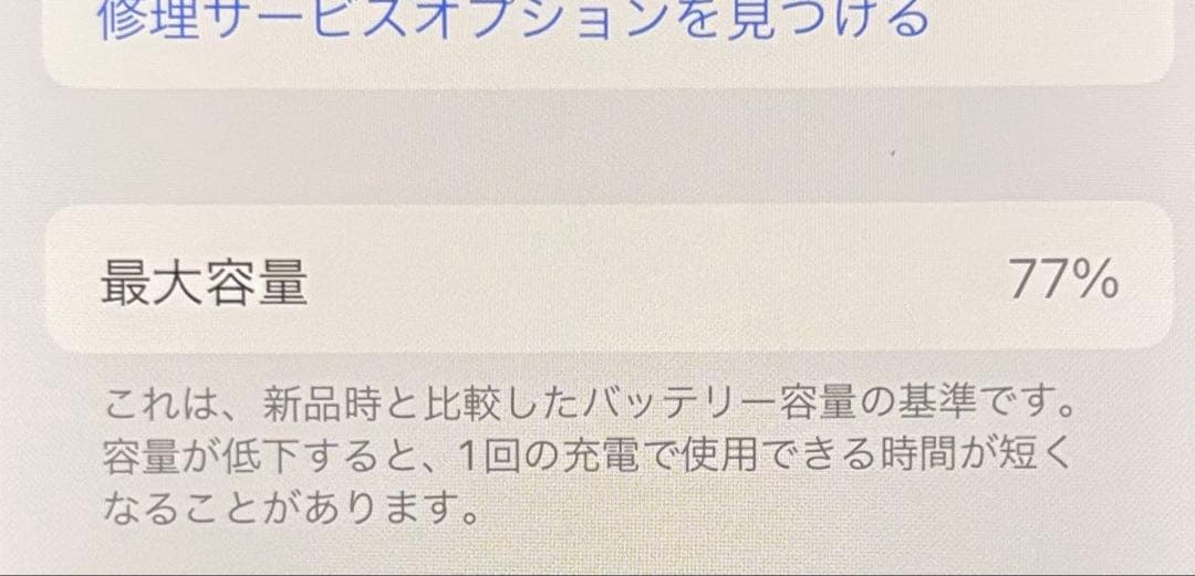 【NAO】iPhone 12 mini ホワイト 128GB SIMフリー