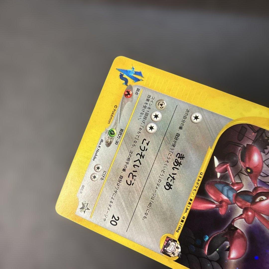 ポケモンカードVS R団のハッサム 002/P 4v