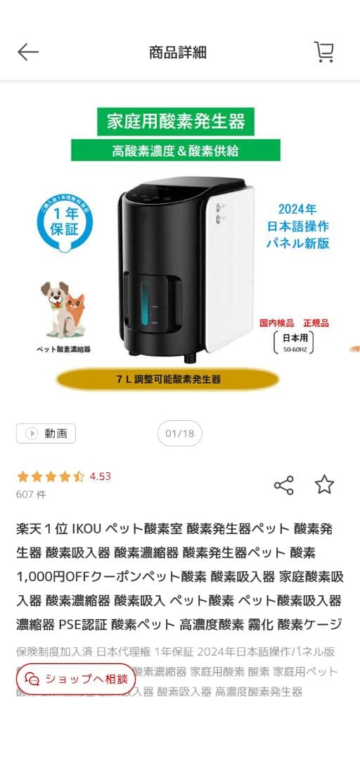 家庭用酸素生成器 MEDRIS 7L　犬猫　ペット用　酸素室