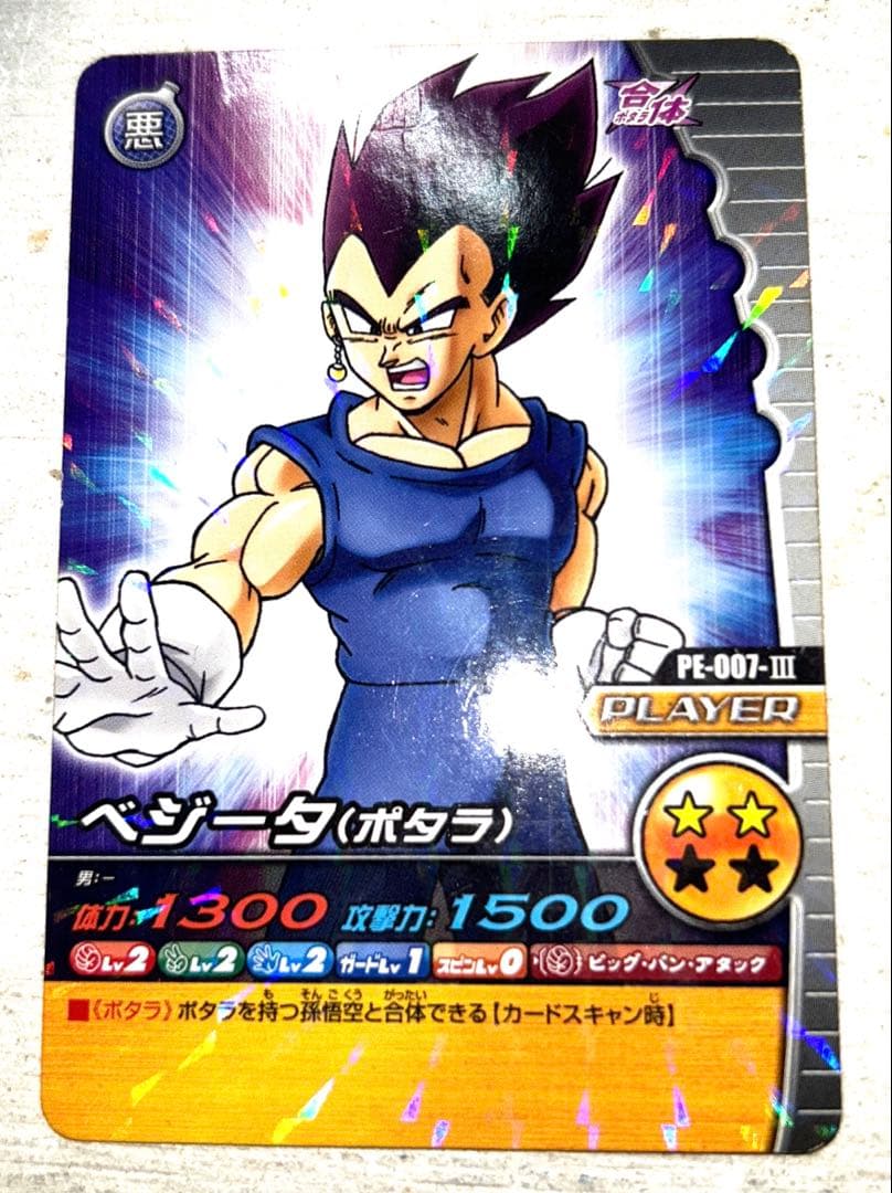 【ビンテージ】ドラゴンボール爆裂インパクトセル(完全体) 059-Ⅲ他6枚セット