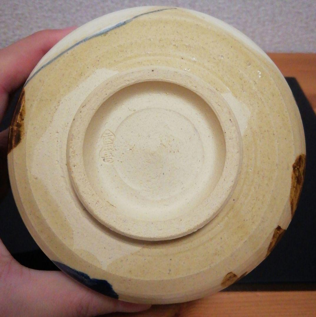 土屋雲善　布志名焼　大根図　茶碗　共箱　栞付　茶道具