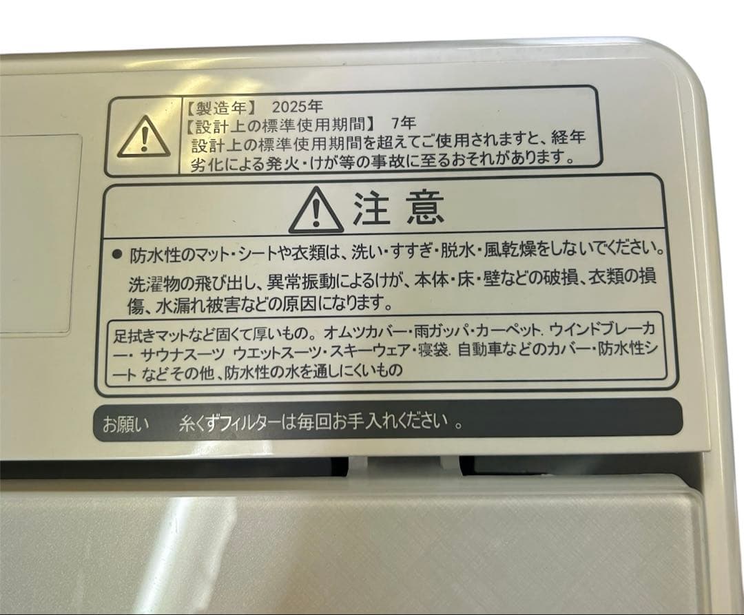 ★超美品‼︎ Hisense 縦型洗濯機 7.5kg ★2025年製 2ヶ月使用!