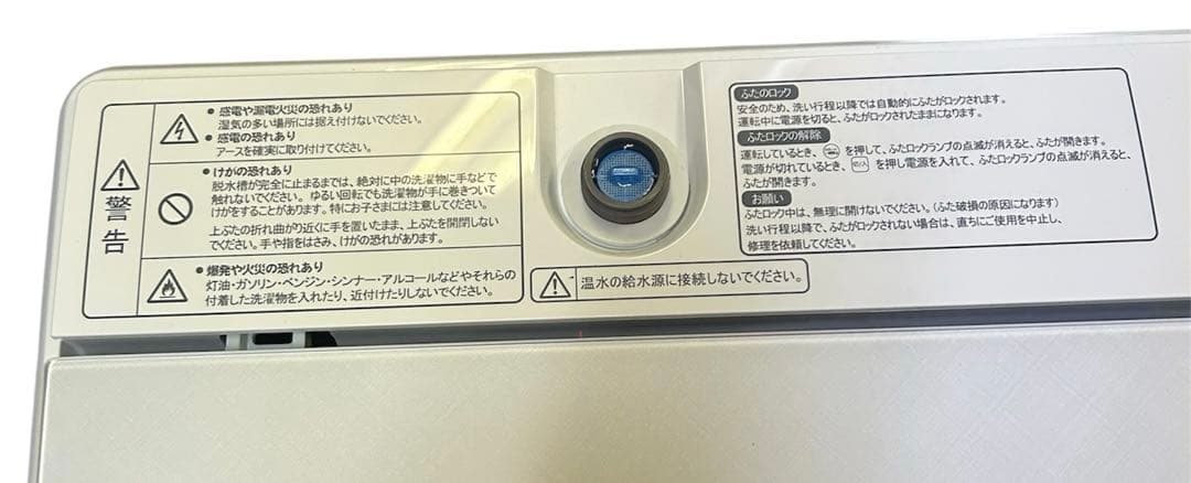 ★超美品‼︎ Hisense 縦型洗濯機 7.5kg ★2025年製 2ヶ月使用!