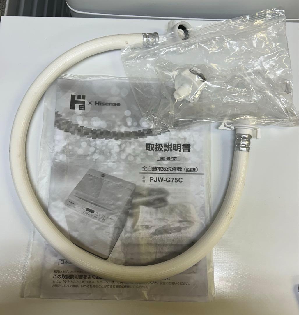 ★超美品‼︎ Hisense 縦型洗濯機 7.5kg ★2025年製 2ヶ月使用!