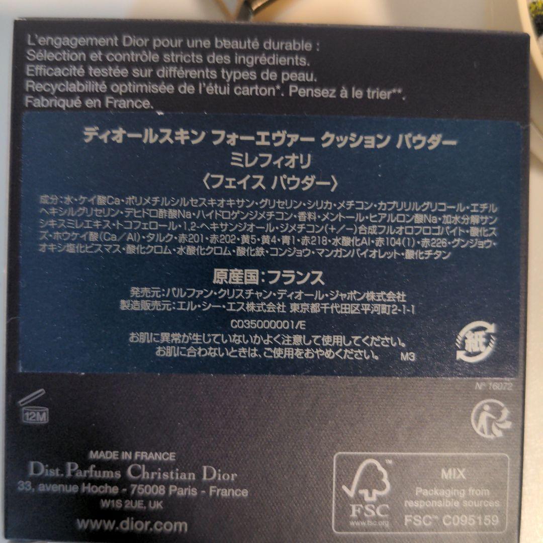 Diorミレフィオリコレクション　スキンフォーエバークッションパウダー　オマケ付