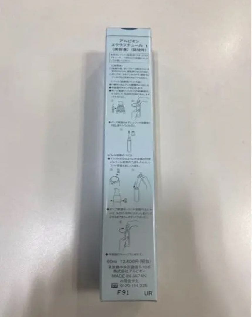 アルビオン　エクラフチュール詰め替え