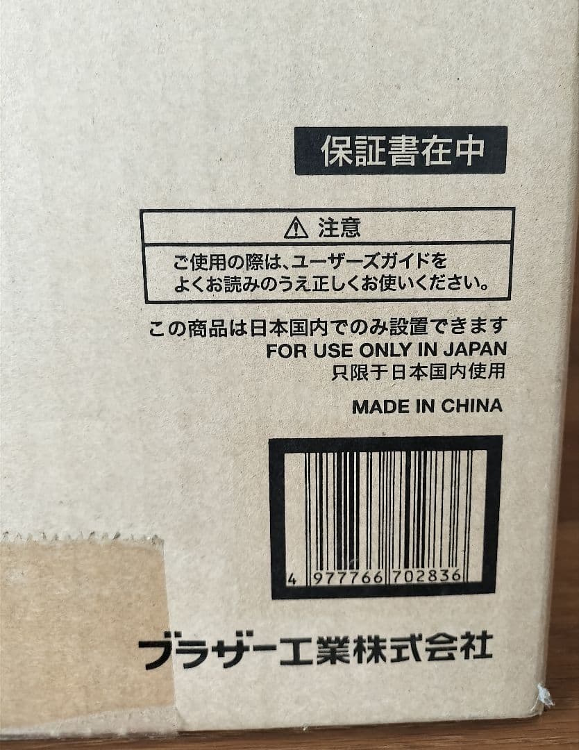 Brother MFC-J955DN インクジェットプリンター、未開封品。