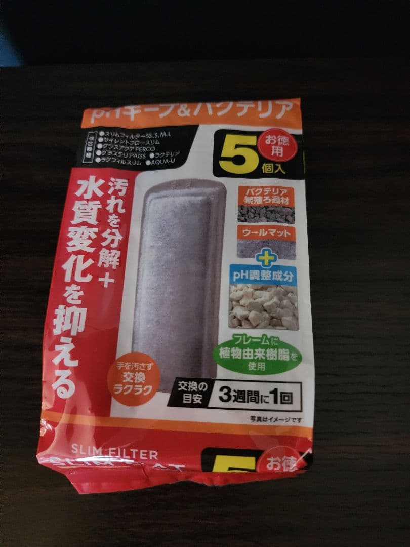 GEX水槽　GLASS AQUA PERCO ダークウッド球形