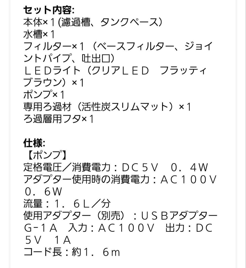 GEX水槽　GLASS AQUA PERCO ダークウッド球形