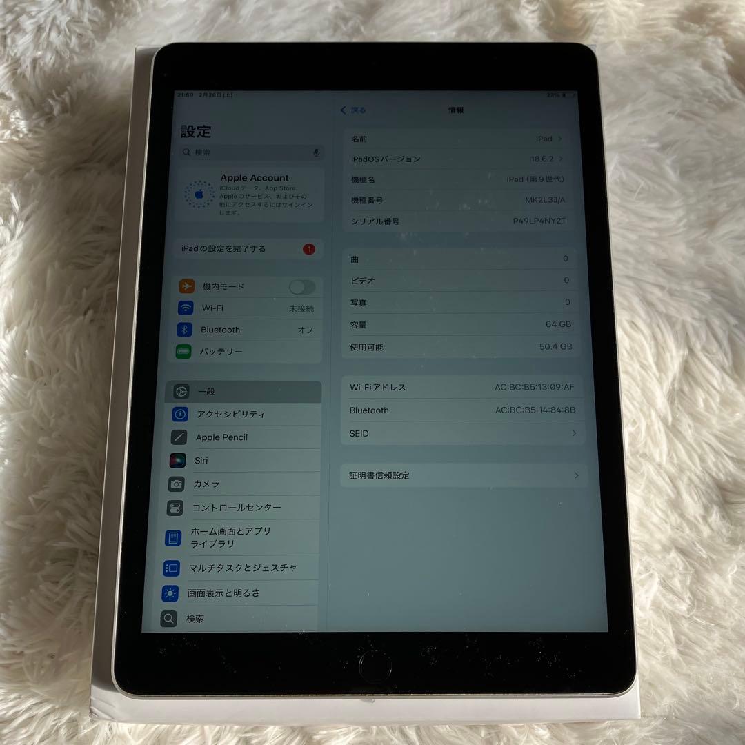 【早い者勝ち】iPad 第9世代64GB 【すぐ発送】【付属品】