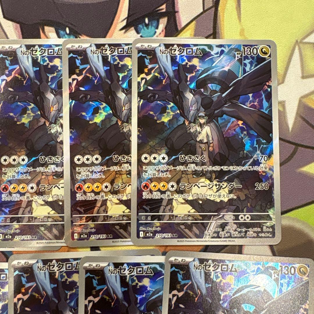 ポケモンカード　Nのゼクロム　ar 9枚
