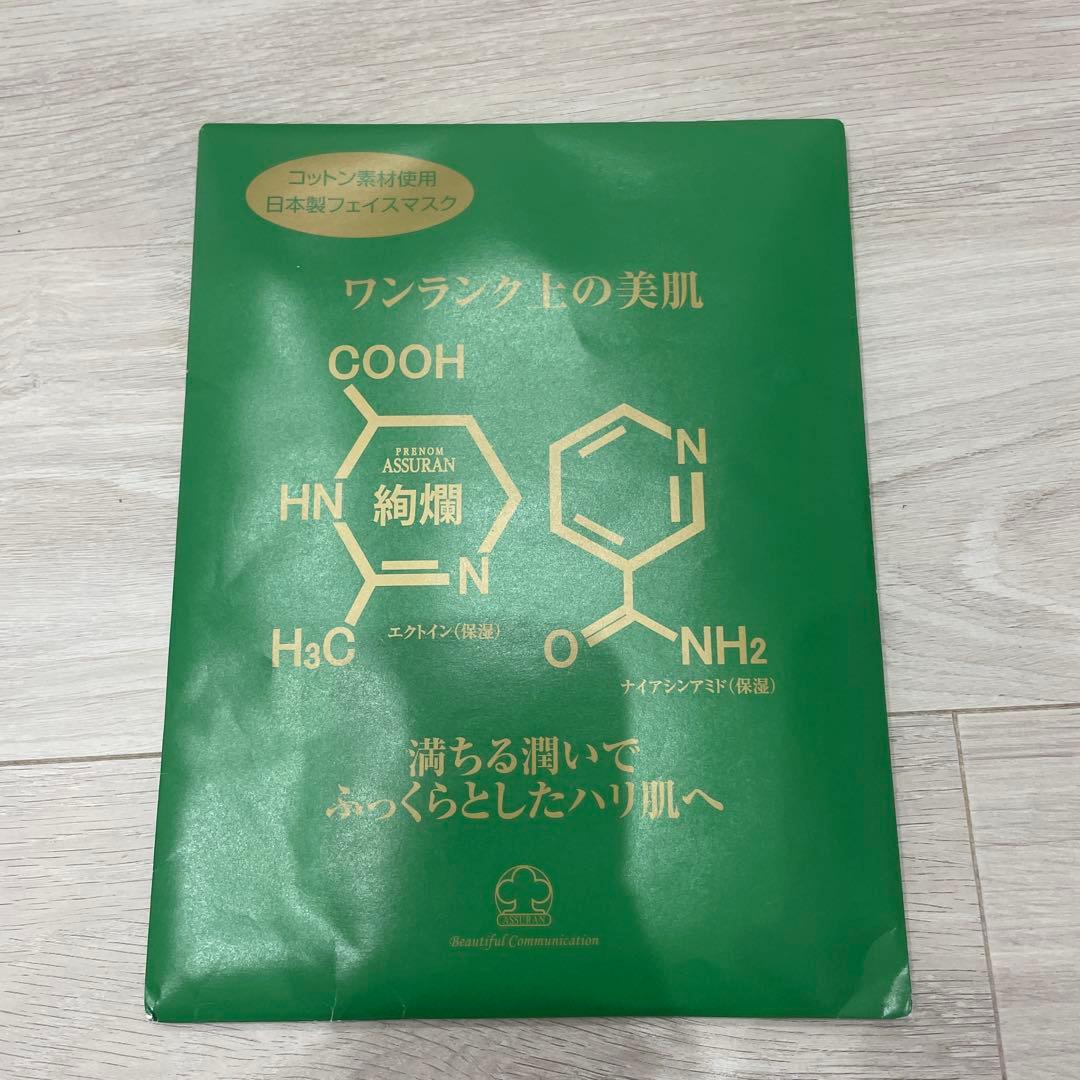 アシュラン　絢爛パック　洗顔料　マローマスク　洗浄液