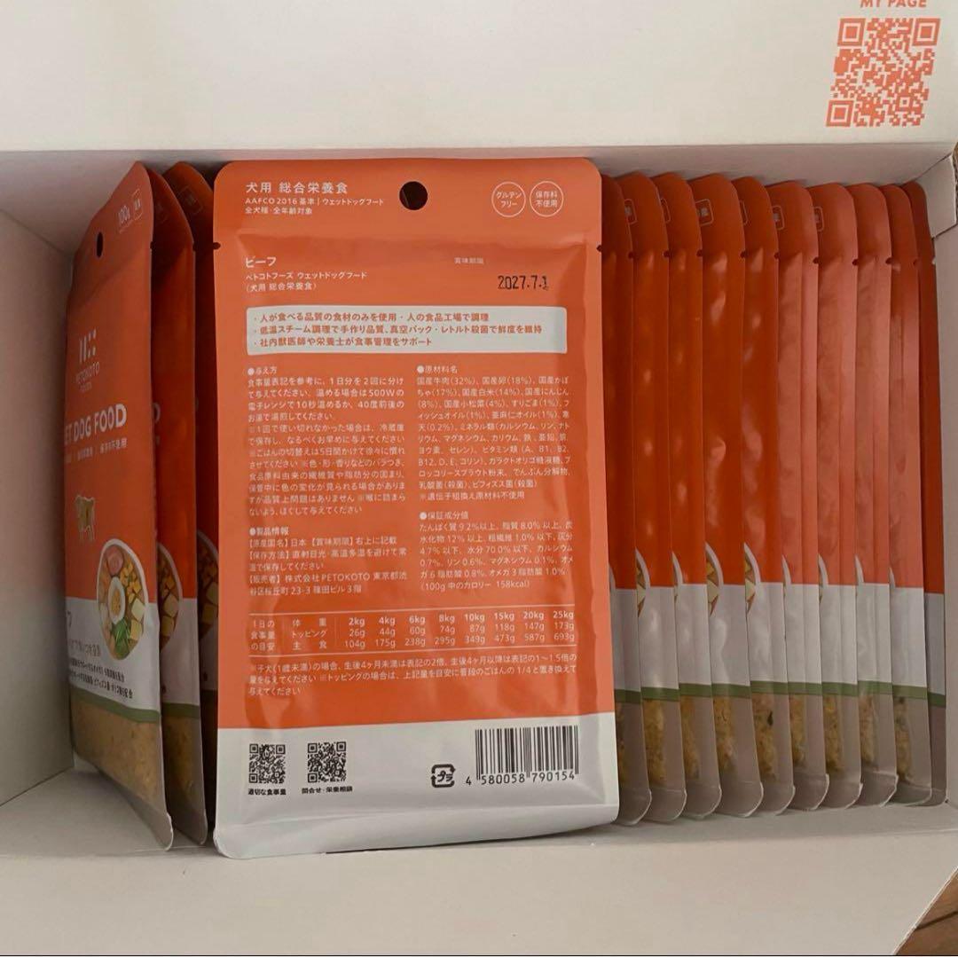 at9722 ペトコトフーズ　PETOKOTO 犬用総合栄養食　ビーフ 30袋