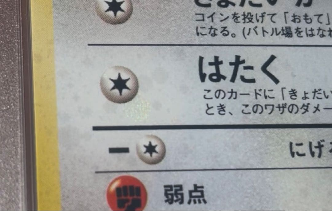 ♦︎激レア♦︎最強ホロ貫通(強)キョウのメタモンPSA10 渦巻きホロ全面ホロ　旧裏