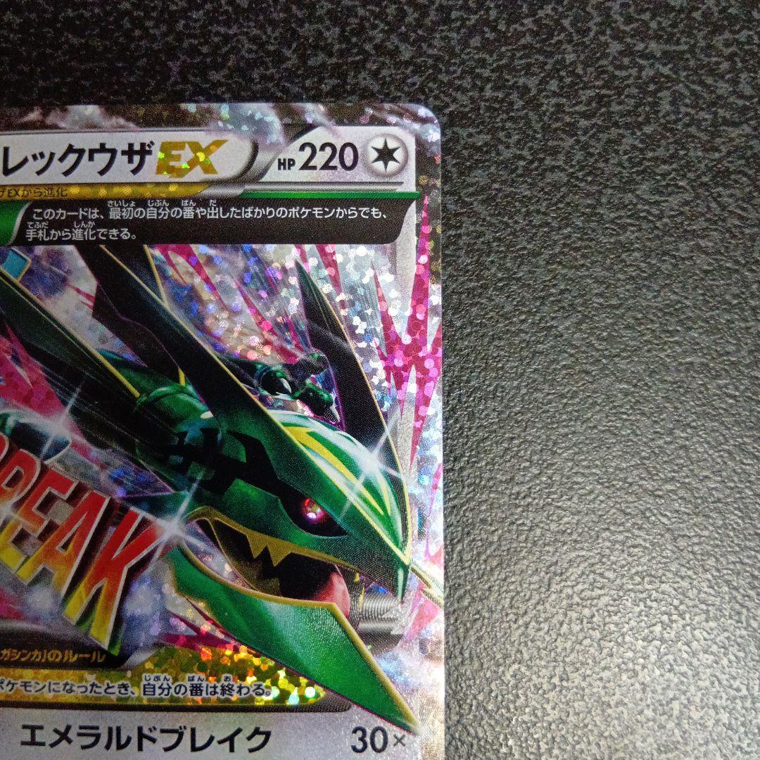 MレックウザEX プロモカードパック 25th ANNIVERSARY プロモ