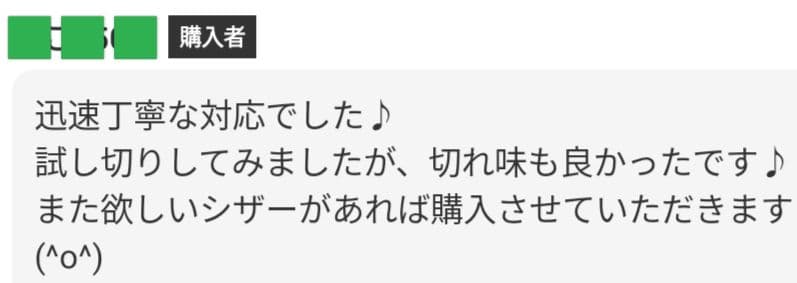 スパッと快適に切れる理美容師サロン用カットシザーはさみ♬犬トリミングペット全て可