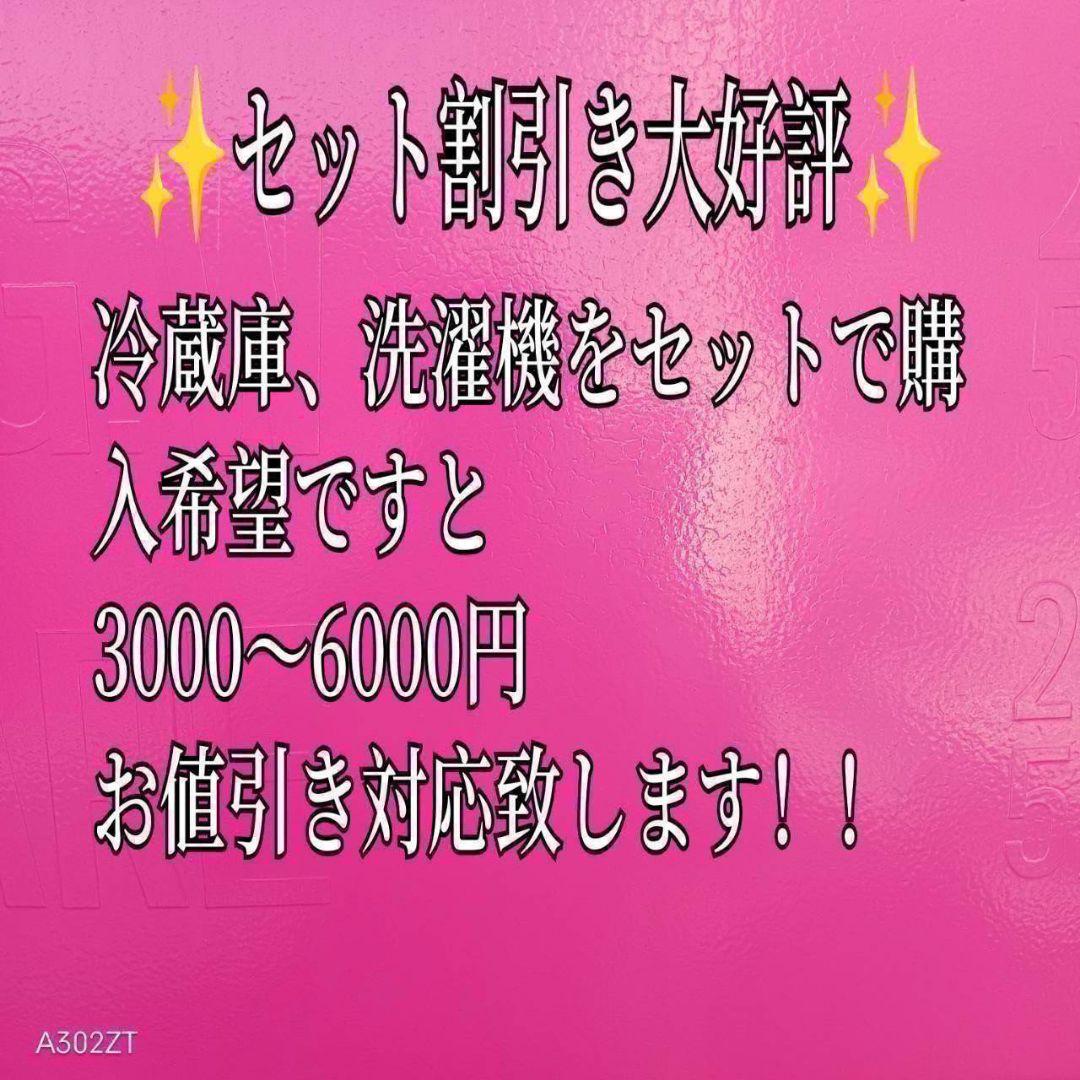 H2JL48 安心保証付 4ドア　アクア大型冷蔵庫　355L