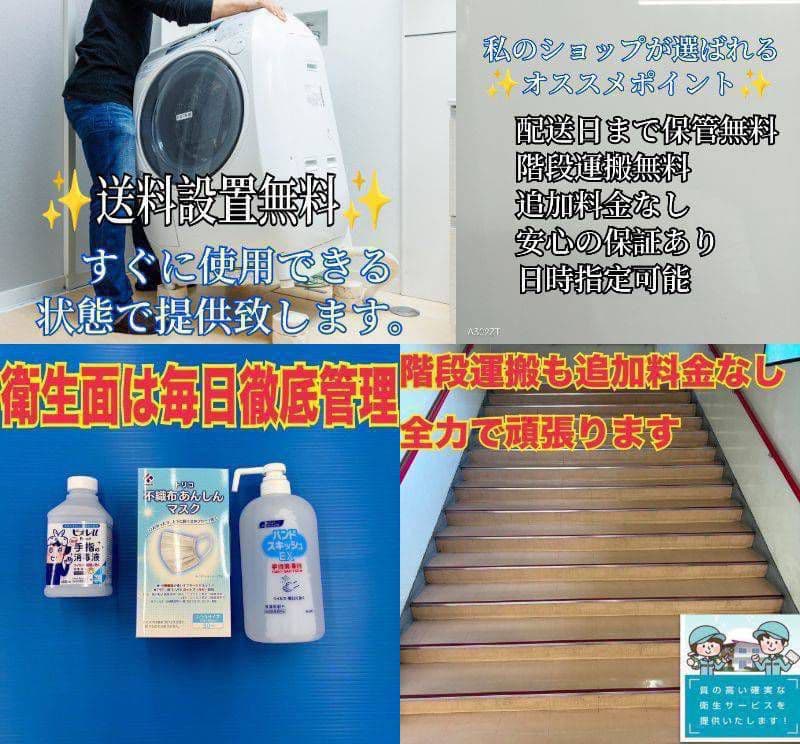H2JL48 安心保証付 4ドア　アクア大型冷蔵庫　355L