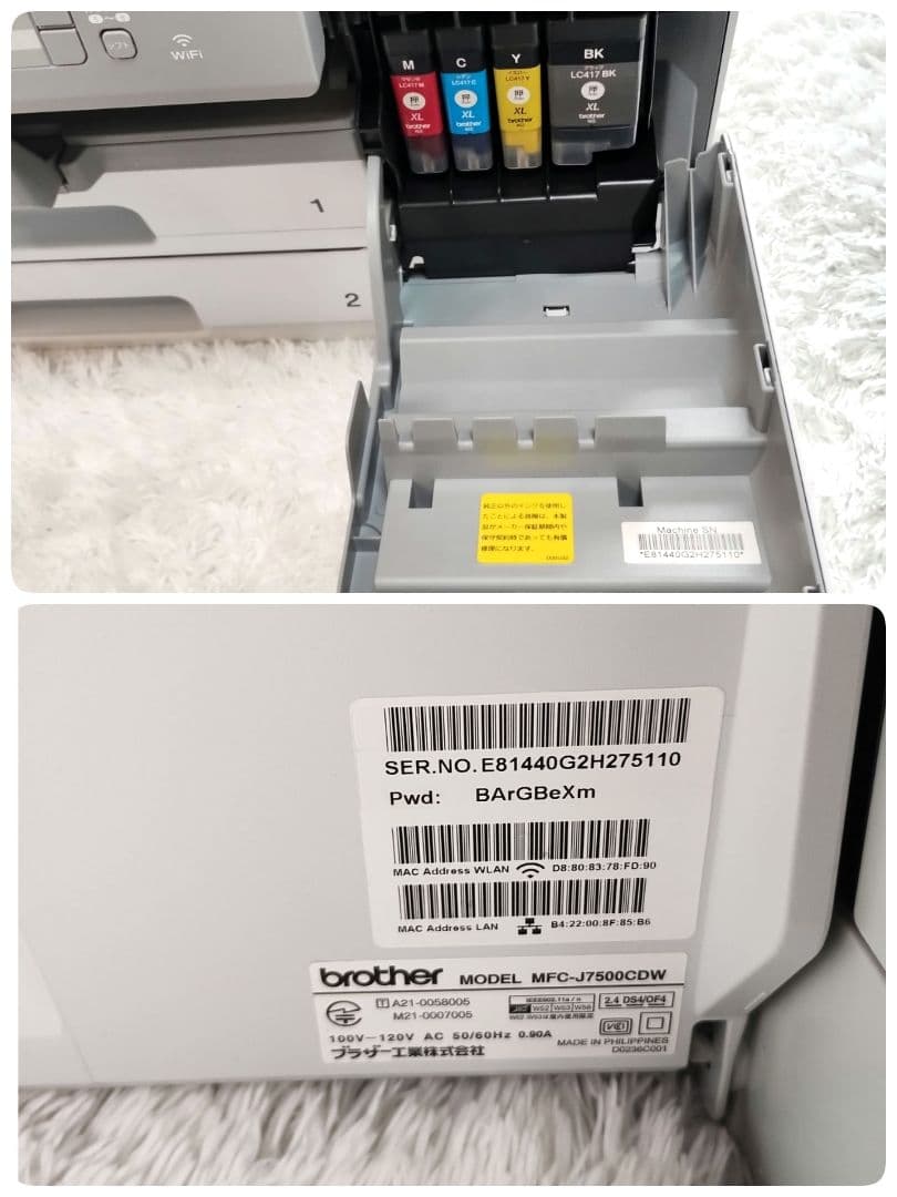 美品 brother MFC-J7500CDW インクジェット プリンター A3