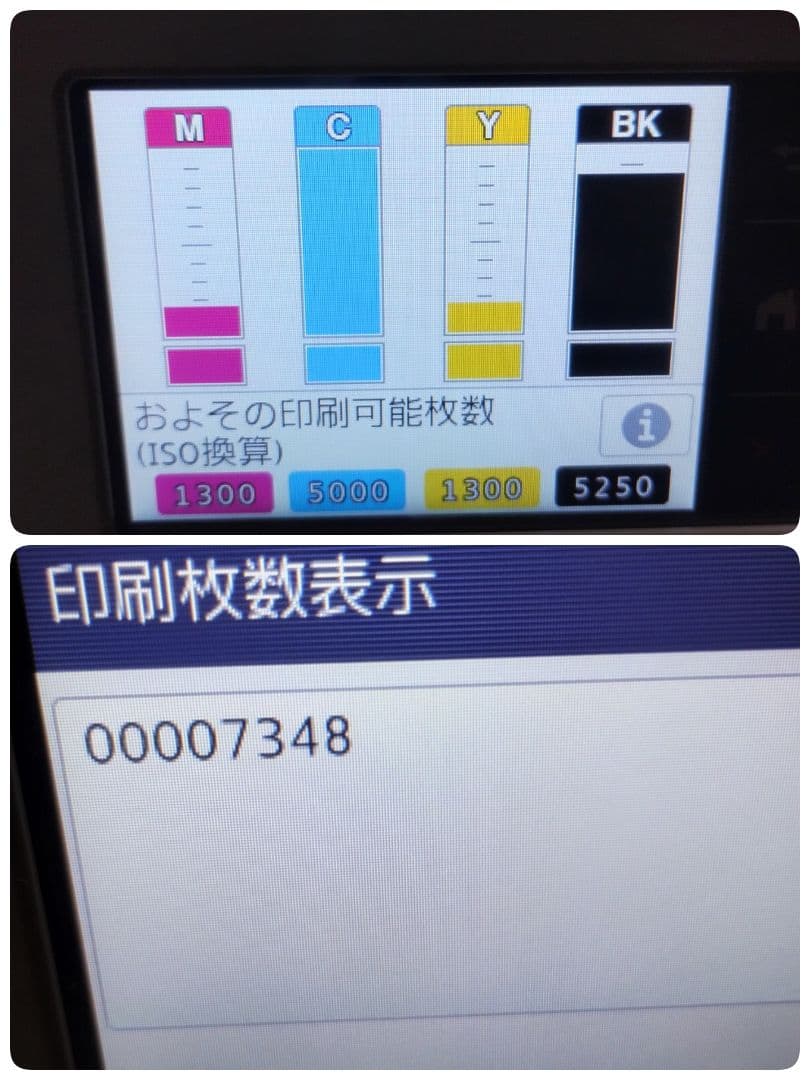 美品 brother MFC-J7500CDW インクジェット プリンター A3