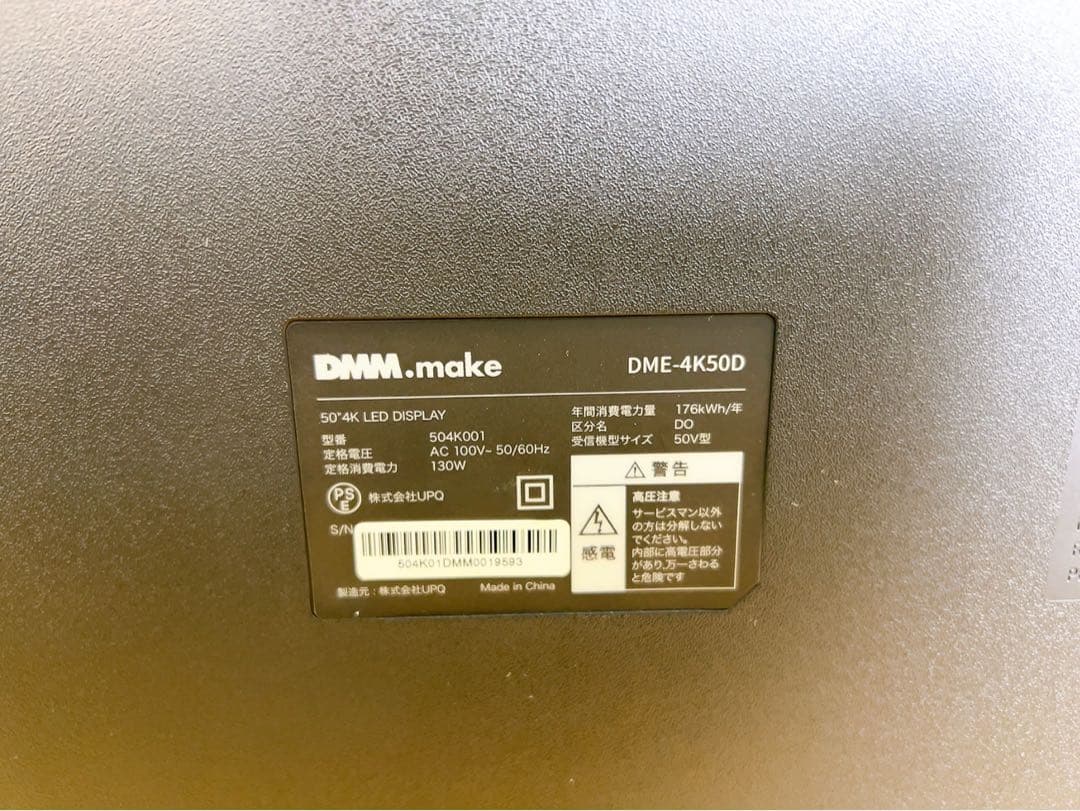 2AD54 DMM.make 50インチ 4Kディスプレイ DME-4K50D