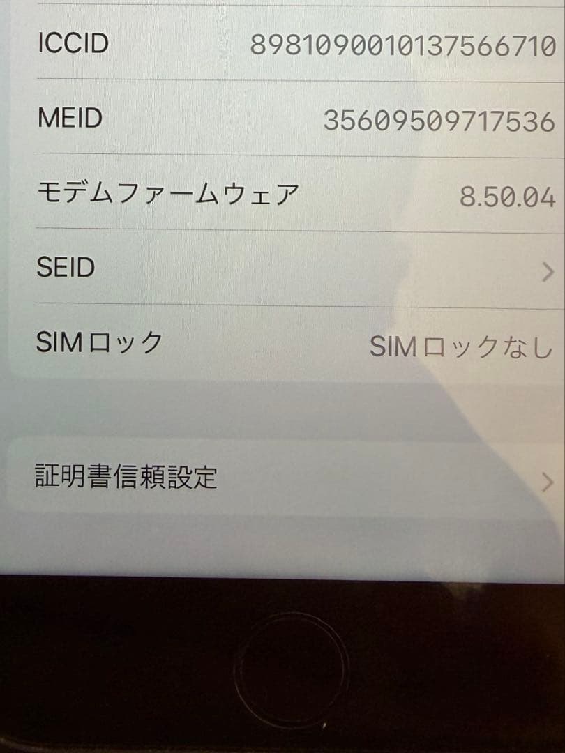 iPhone8 64GB SIMロック解除済 スペースグレー 本体
