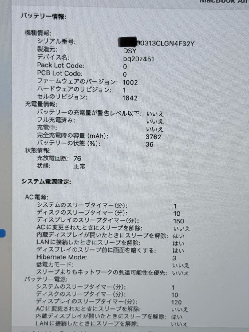 MacBook Air i5 13インチ16GB 512GB 2020